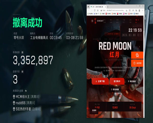 透视挂三角洲多少钱透视自瞄效果